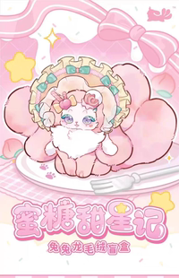 正版兔兔龙幻想生物四代蜜糖甜星记盲盒手办可爱公仔毛绒摆件礼物