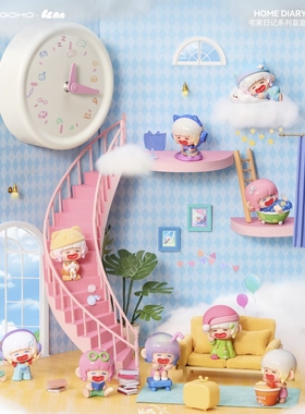 正版Goho懒懒宅家日记系列Mini盲盒摆件手办礼物潮流玩具公仔女生