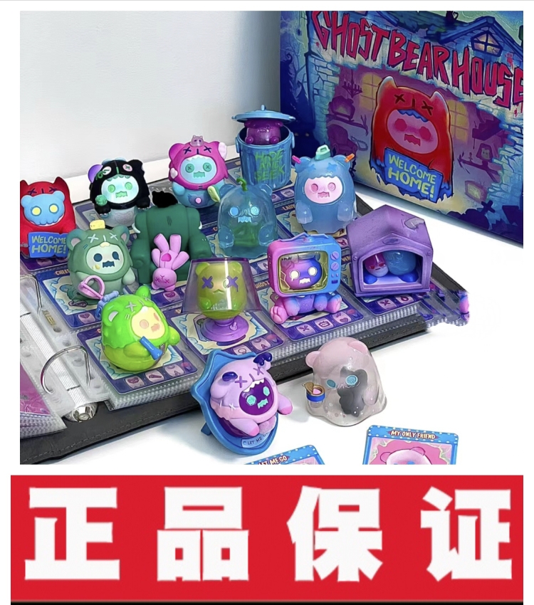 正版现货幽灵熊捉迷藏系列盲盒潮玩手办可爱摆件情人节送女生礼物