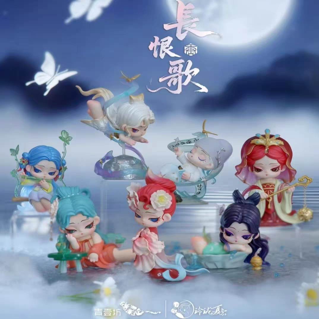 正版玲珑夏意shyi长恨歌盲盒可爱古风女孩摆件潮玩公仔手办礼物潮