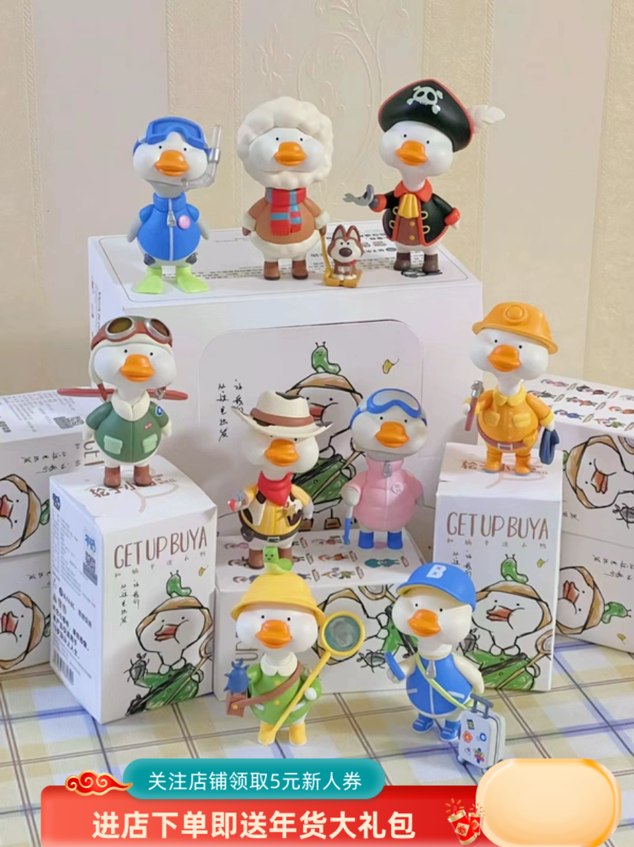 正版和躺平说不鸭盲盒不鸭不咋样公仔可爱手办娃娃车载摆件礼物女