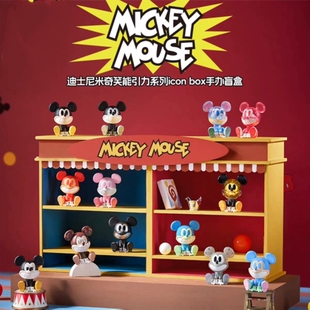 正版迪士尼米奇笑能引力系列icon box手办盲盒摆件礼物女潮玩公仔