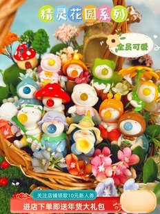 正版寻找独角兽 REPOLAR精灵花园系列盲盒潮玩手办摆件可爱礼物女