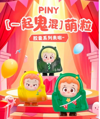 正版piny一起鬼混萌粒胶囊系列盲袋萌粒潮玩摆件盲袋手办公仔