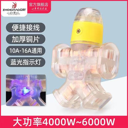 摔不烂防冻大功率纯铜地拖插座