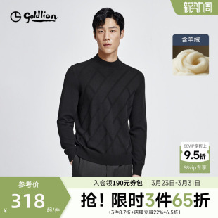 男士 金利来2024秋冬新款 毛衣套头半高领羊绒保暖针织衫 含羊毛