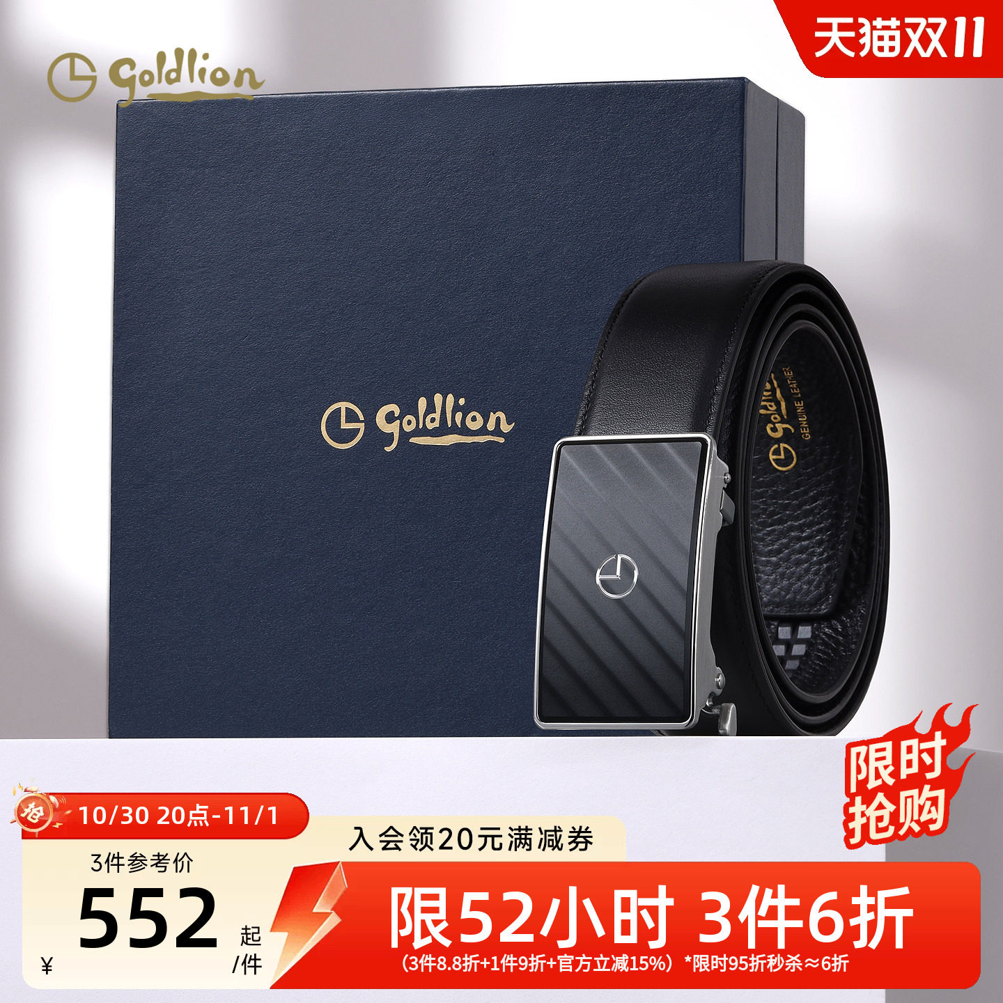 金利来皮具男新款内穿式头层牛皮不锈钢磨砂防指纹自动扣腰带通勤