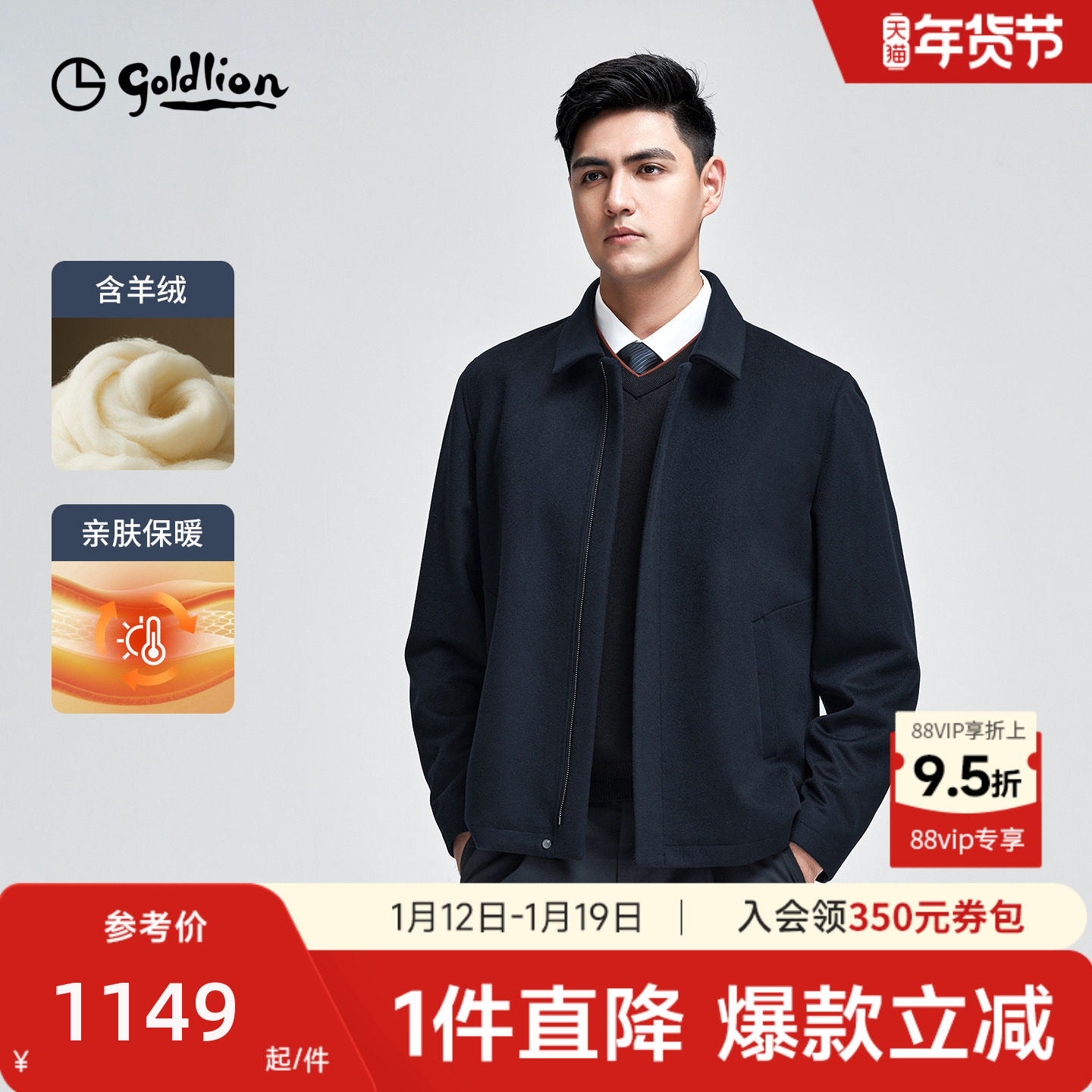 【羊绒夹克】金利来25秋冬新款男士羊毛短款呢外套毛呢翻领夹克男,男装,夹克,淘宝优惠券,粉丝福利购,淘宝优惠卷