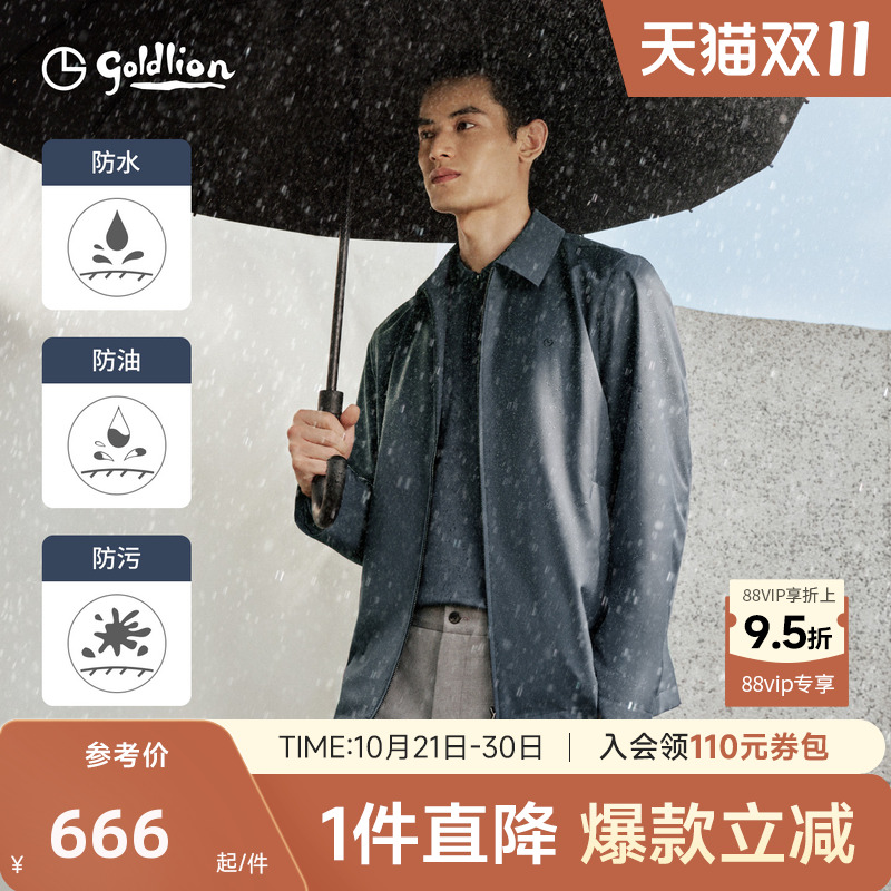 三防金利来秋冬男士夹克翻领