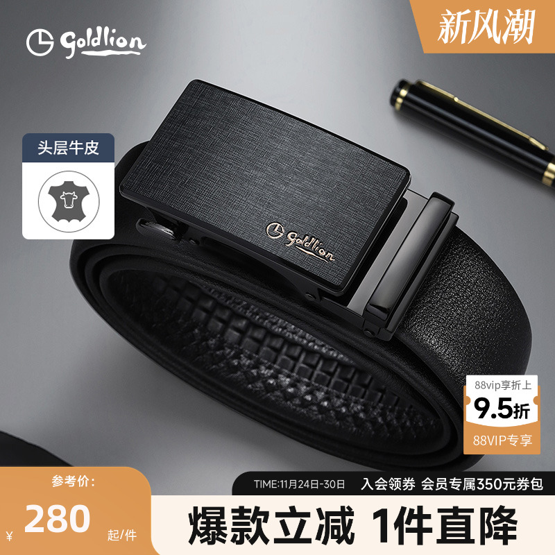 金利来皮带男士新款哑光纹理自动扣防指纹头层牛皮光面商务裤腰带