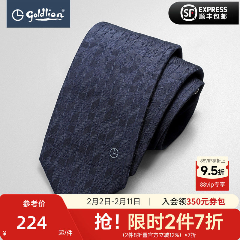 【一秒穿戴】金利来懒人领带2026新款免打结挂扣式衬衫正装领带