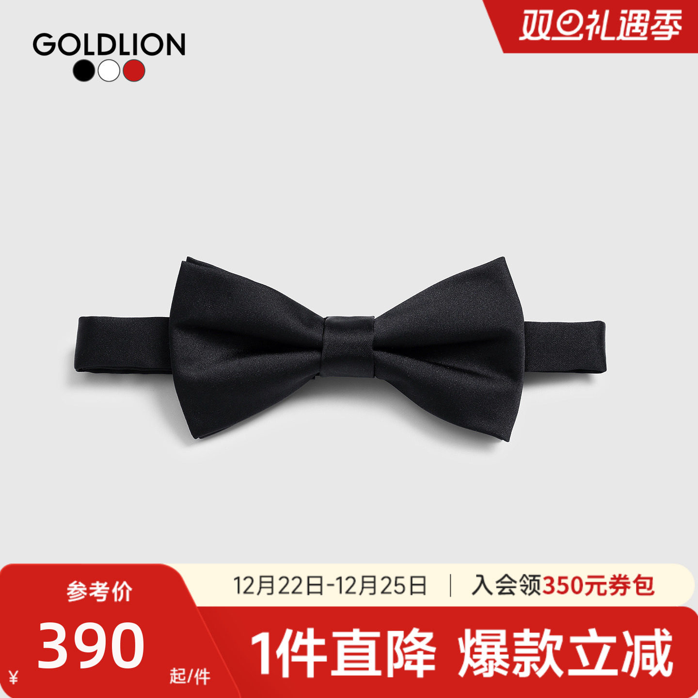 台球运动系列金利来男士精致纯色零干扰竞技宴会婚宴双层领结配饰