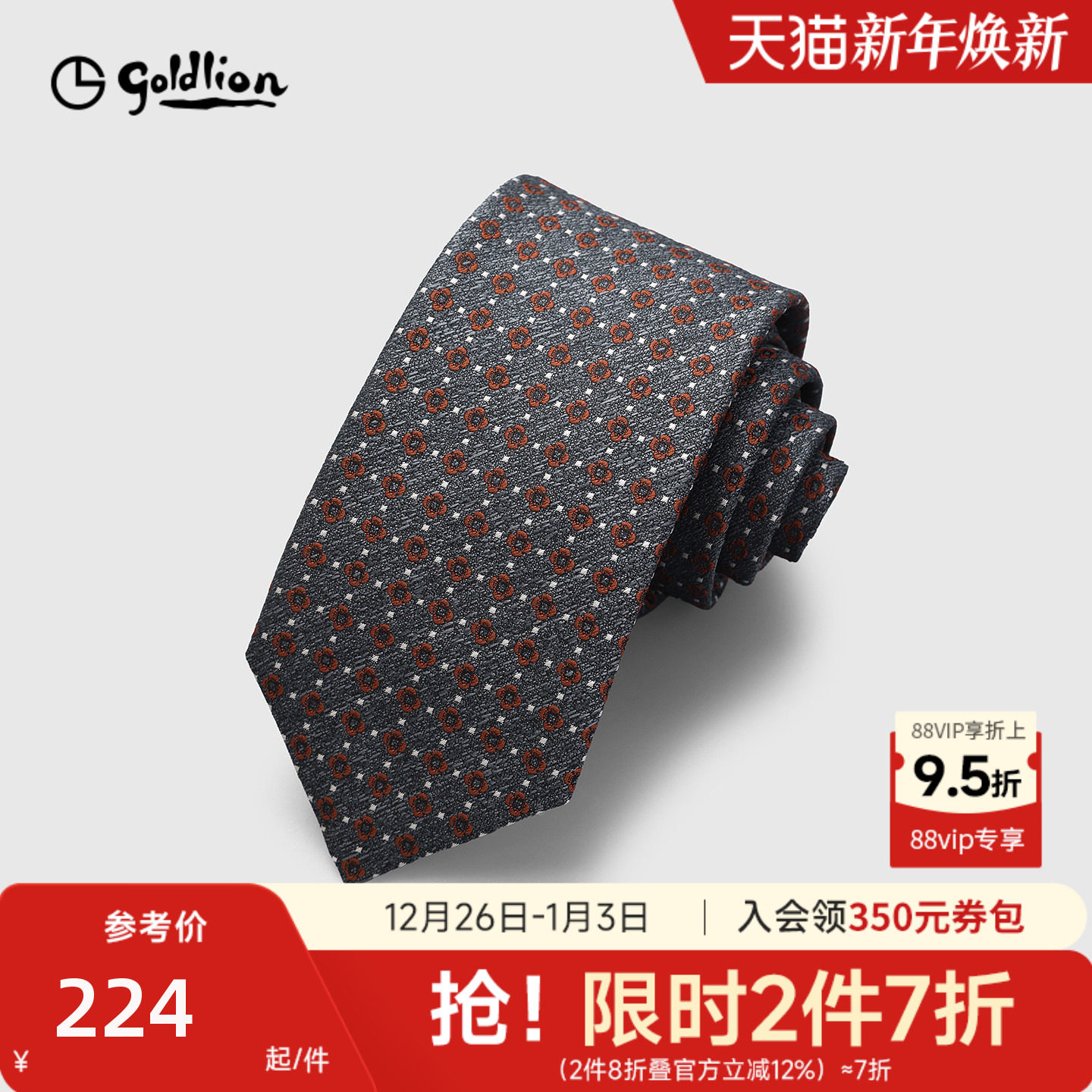 Goldlion/金利来男德国进口面料撞色花纹经典商务色织箭头型