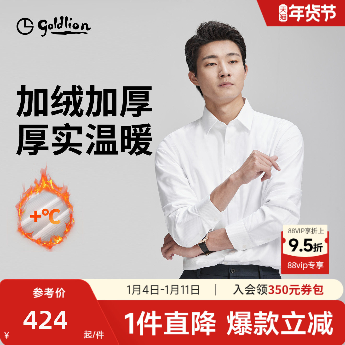 【加绒加厚】金利来秋冬男士白色衬衣纯棉保暖条纹商务长袖衬衫男