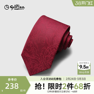 Goldlion/金利来中国风精致色织花纹祥云囍字喜庆新郎婚礼领带