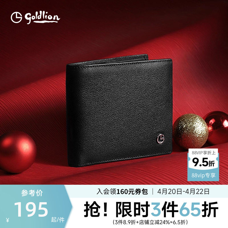 【新年礼物】金利来男士钱包真牛皮高级感短款卡包皮夹子送男朋友