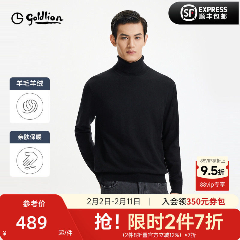 【高领羊绒衫】金利来秋冬新款软糯不扎保暖厚实套头毛衣针织衫男