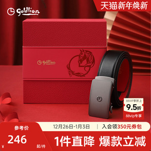 商务自动扣头层真牛皮红色裤 金利来皮带男新款 腰带送礼 本命年