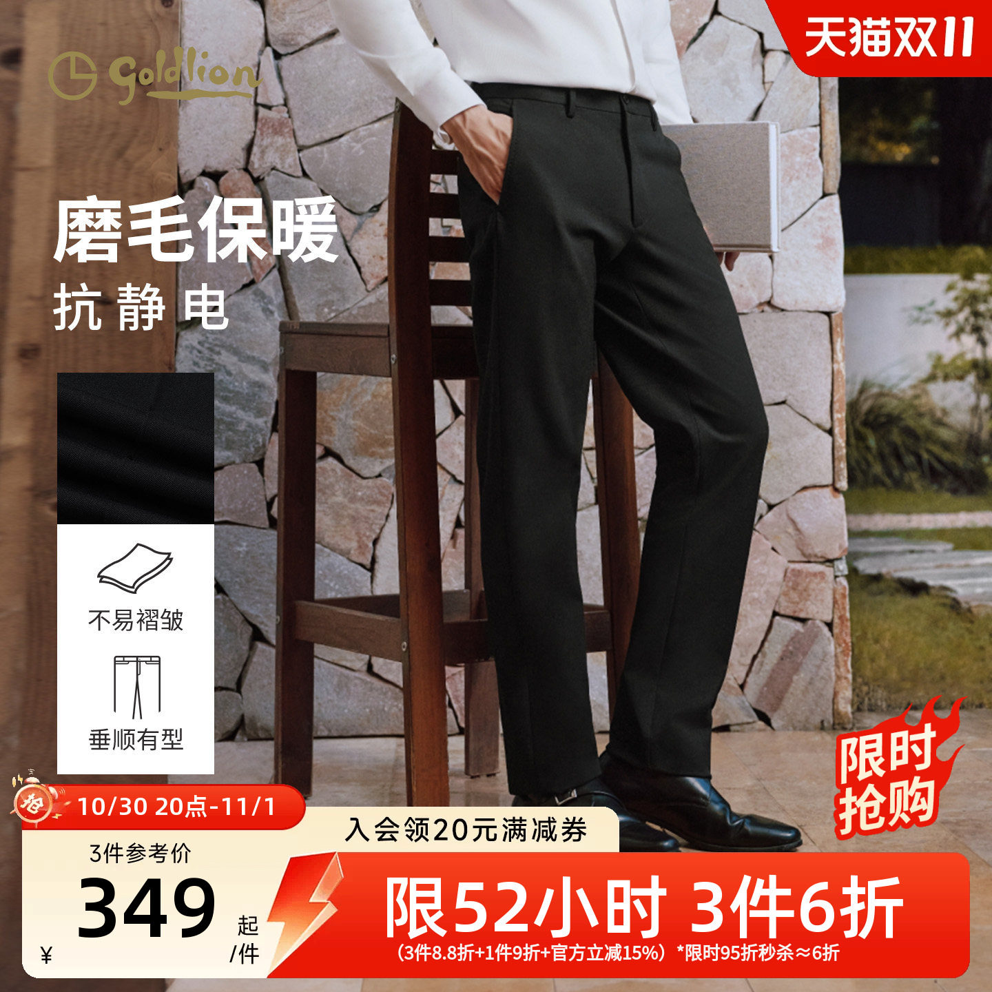【加厚磨毛】金利来西裤男2026秋冬新款保暖直筒高级商务长裤男士