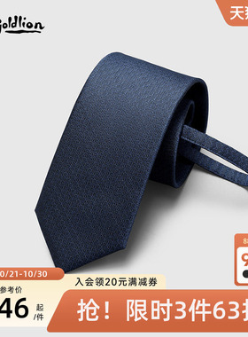 休闲纯色拉链式懒人商务休闲领带