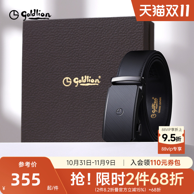 金利来皮带男士新款拉丝自动扣头层牛皮商务经典正装男士腰带皮带