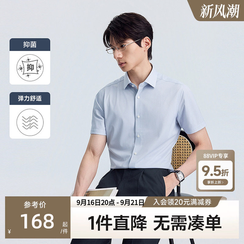 正装衬衫斜纹弹力速干短袖衬衣图片