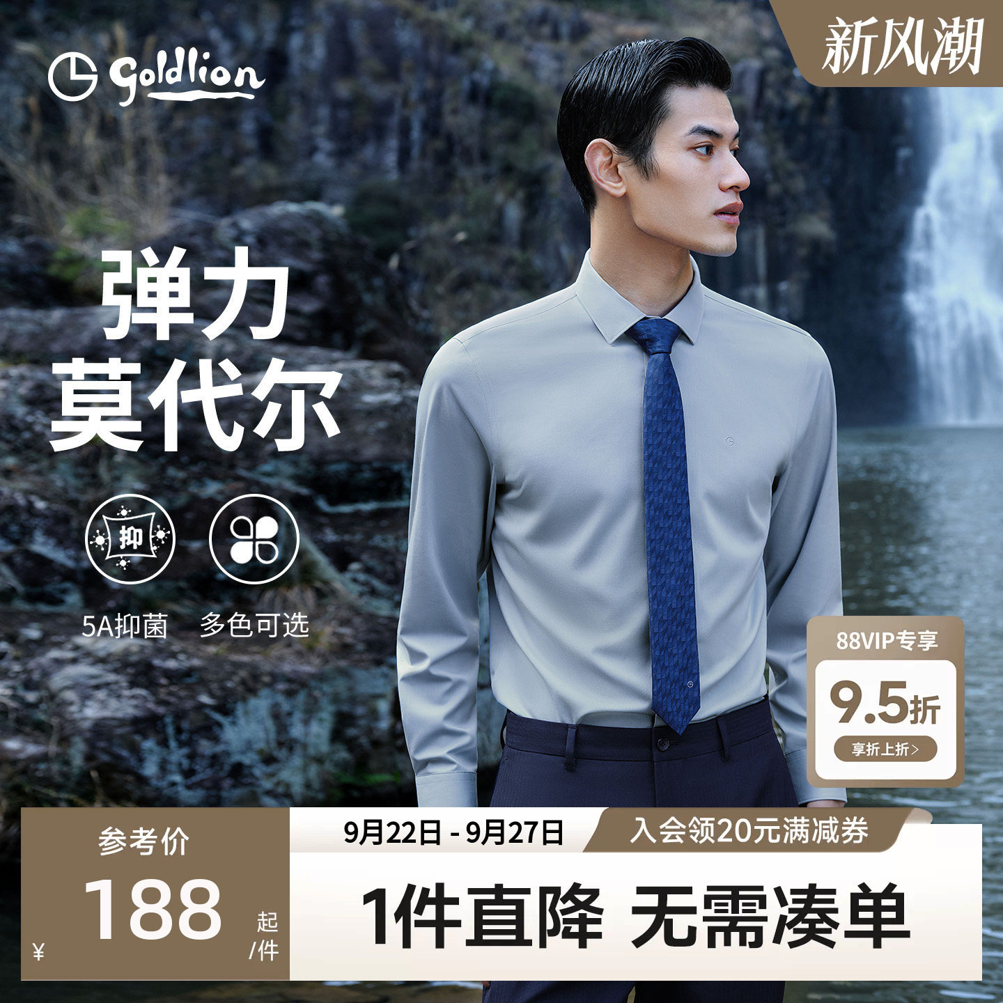 抑菌金利来正装衬衫长袖