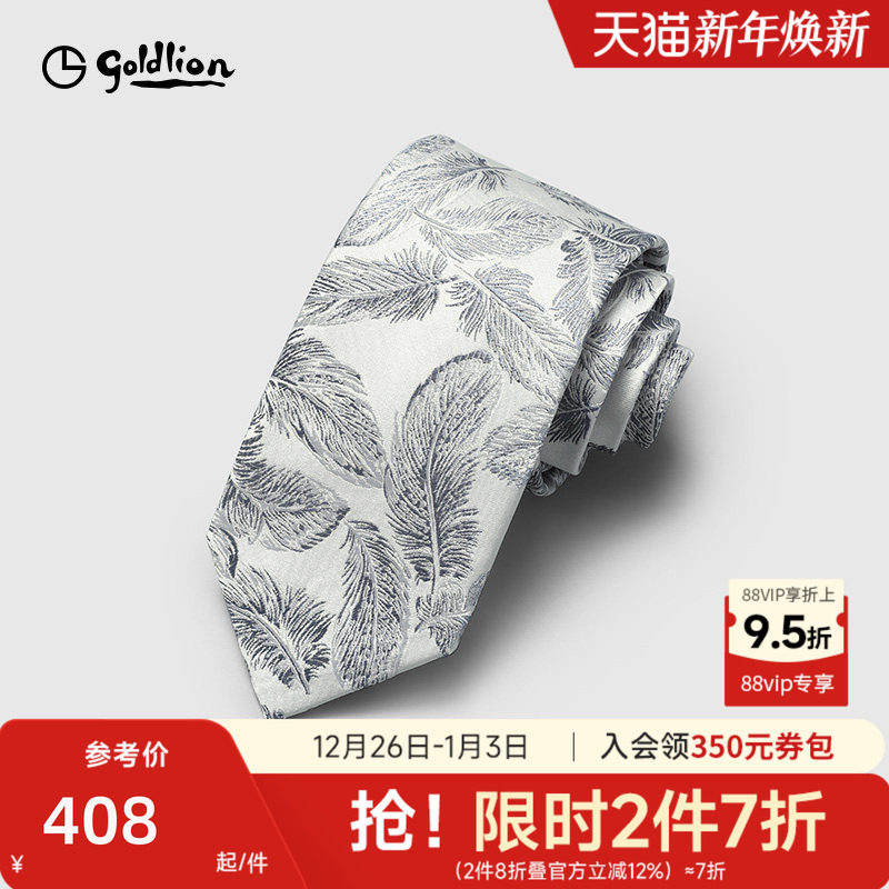 Goldlion/金利来男士意大利进口真丝质感轻奢羽毛百搭休闲领