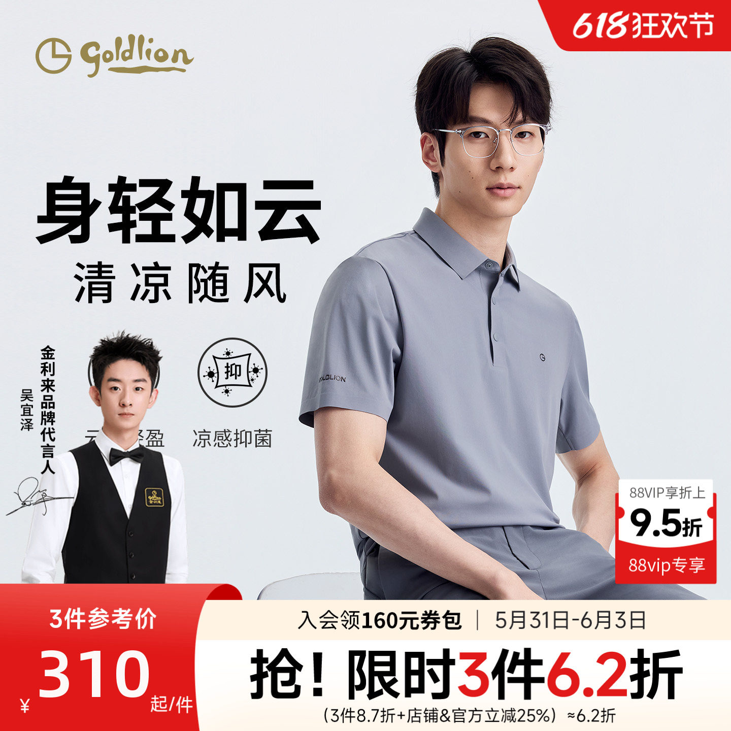 【亲肤抗菌】金利来短袖T恤衫男士通勤百搭夏季云冰7A凉感polo男