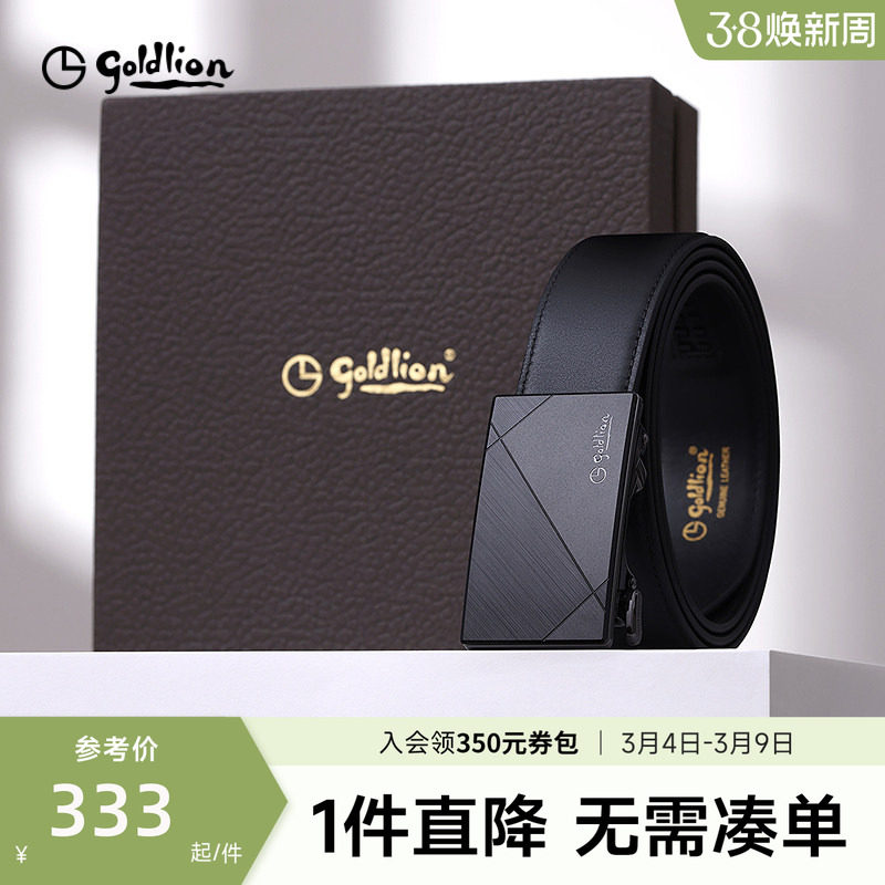 【内扣式】金利来皮带男士新款磨砂自动扣防指纹头层牛皮商务腰带