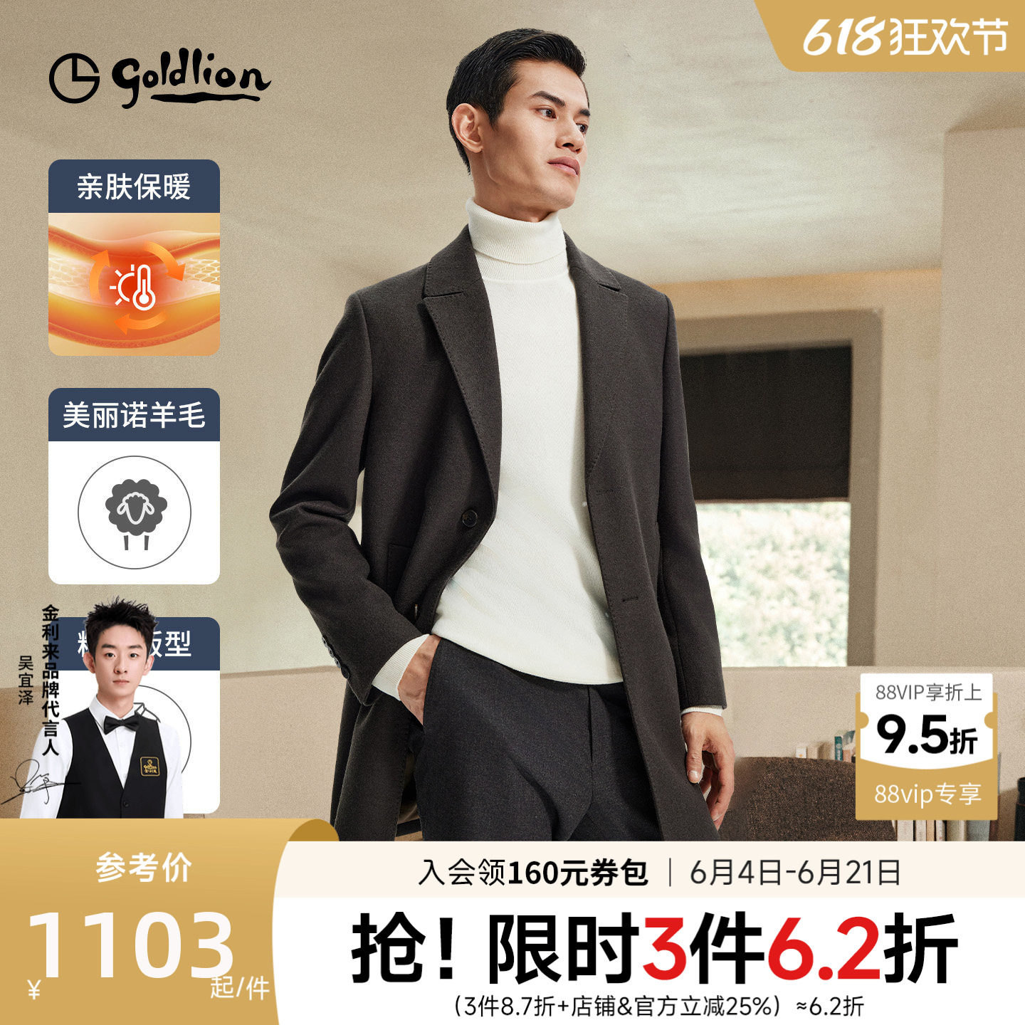 【羊毛】金利来2026春季新款男士毛呢大衣西装款大衣商务外套中长