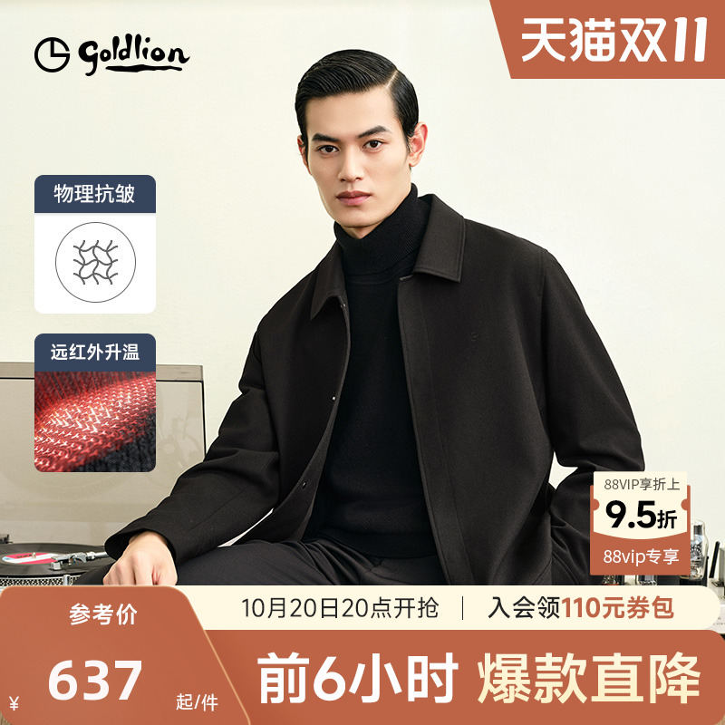 金利来男士易打理夹克