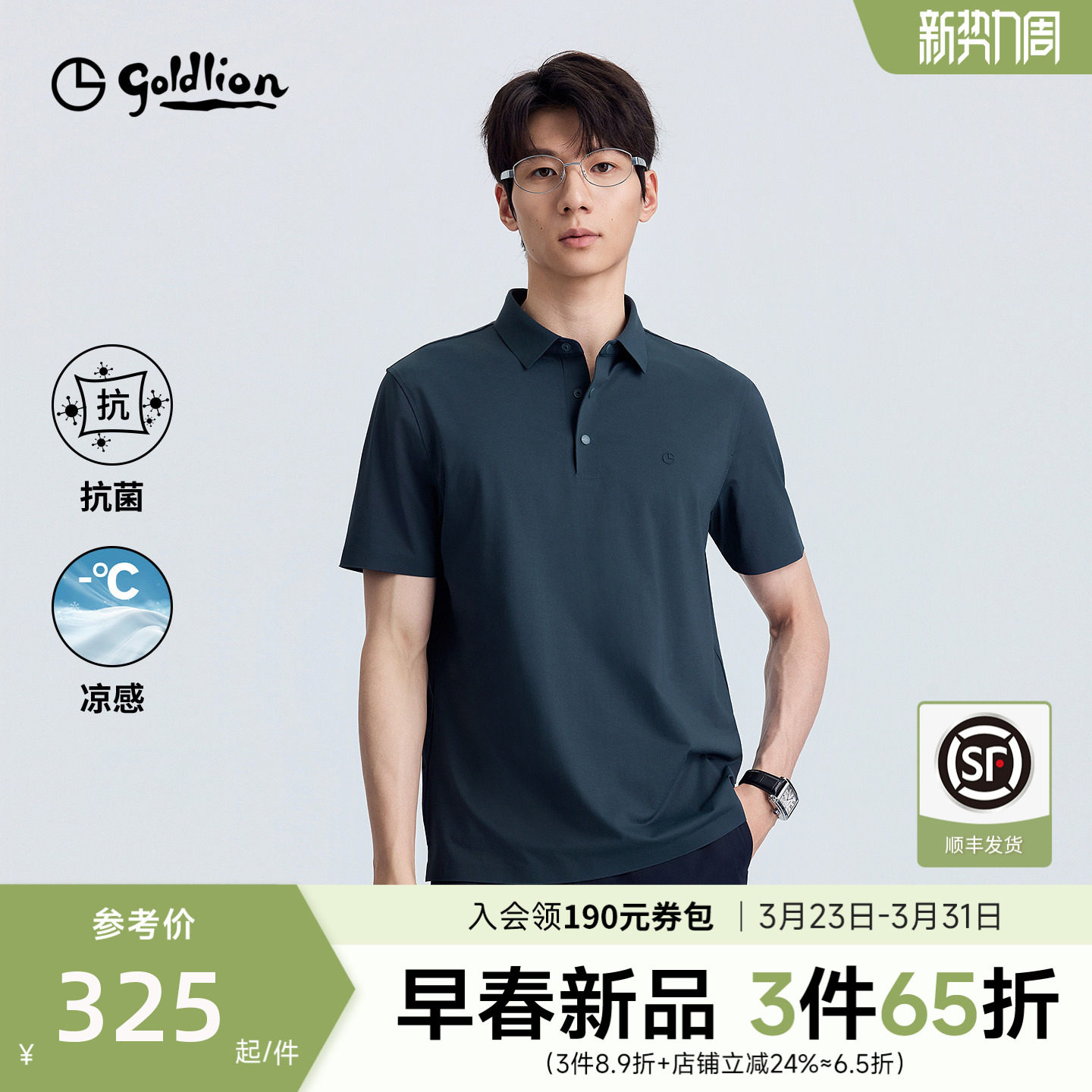 【云冰氧】金利来短袖T恤衫男款夏季新款透气运动风polo衫男士