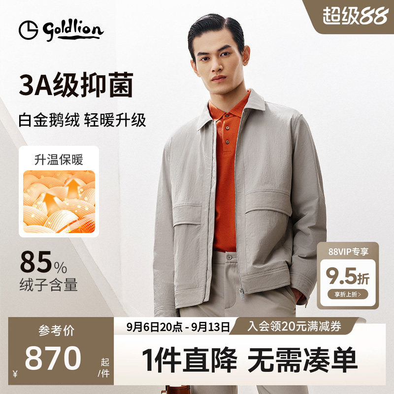 【抑菌白鹅绒】金利来2026秋冬新款超轻休闲短款保暖羽绒服外套男