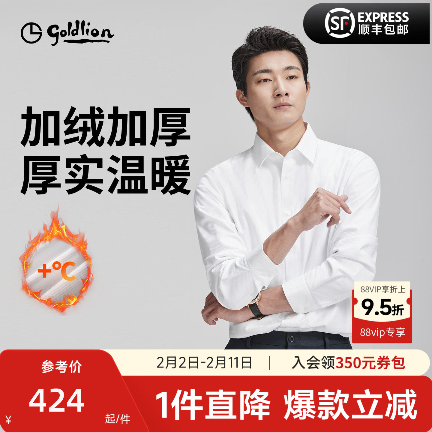 【加绒加厚】金利来秋冬男士白色衬衣纯棉保暖条纹商务长袖衬衫男