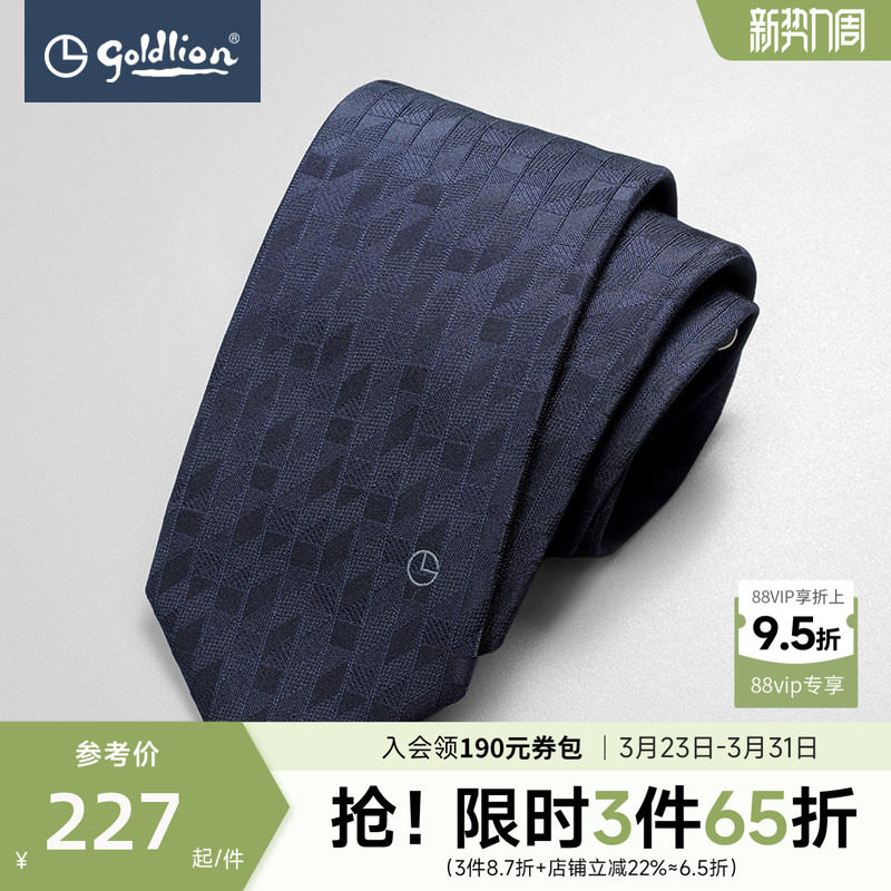 【一秒穿戴】金利来懒人领带2026新款免打结挂扣式衬衫正装领带