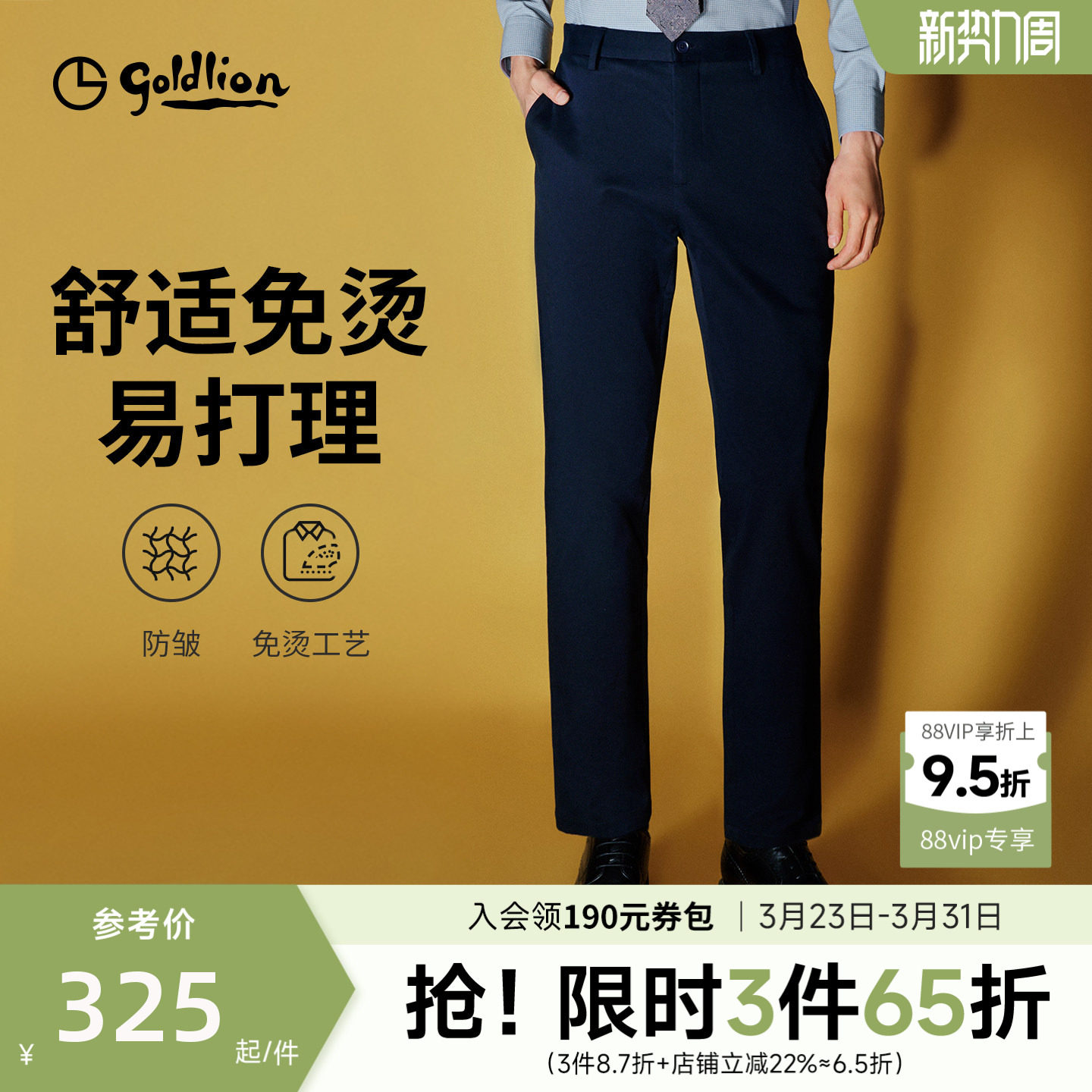 免烫抗皱金利来裤子男装26新款休闲裤西裤直筒长裤男士云垂省心裤