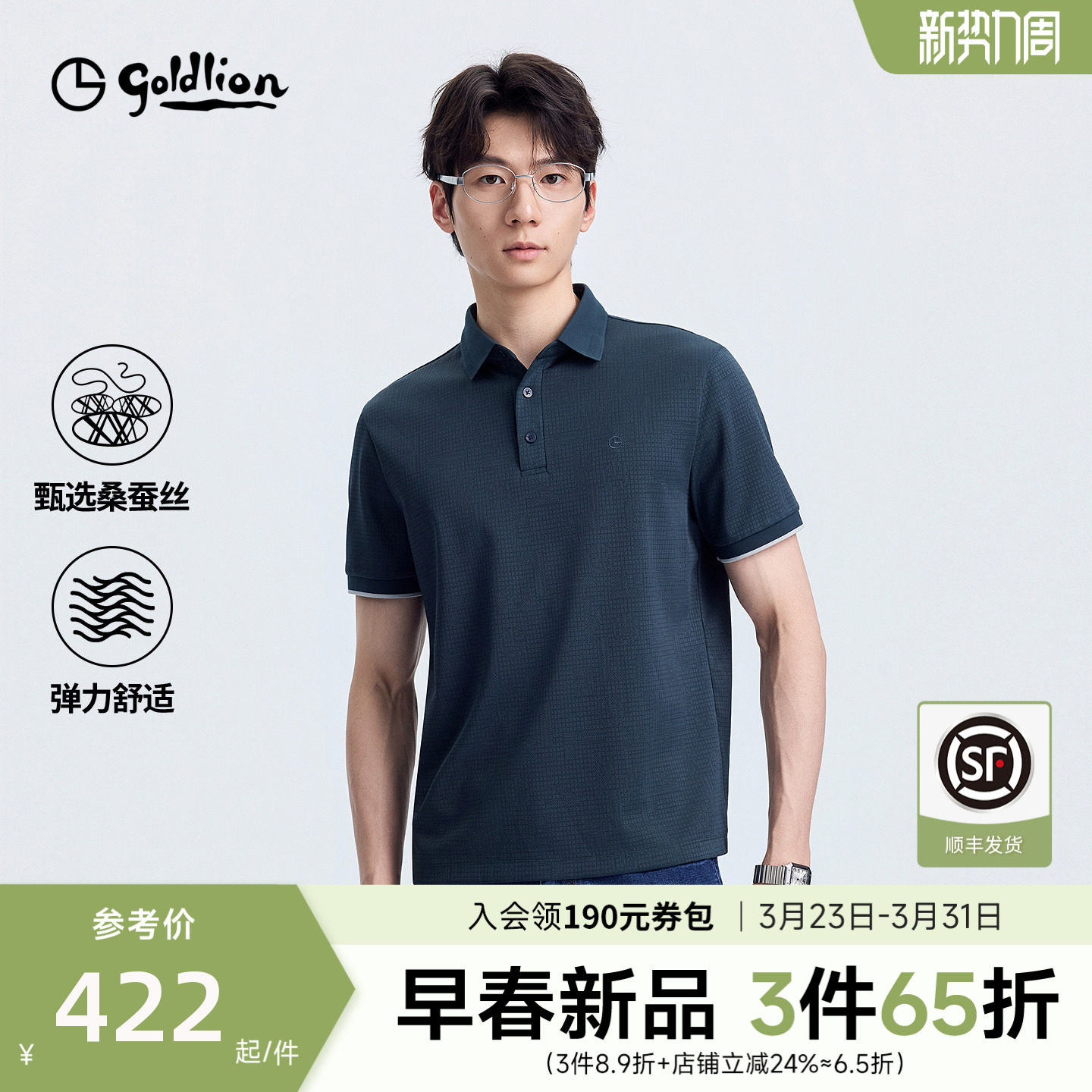 【肌理感】金利来polo衫男款2026夏季新款桑蚕丝短袖T恤衫男