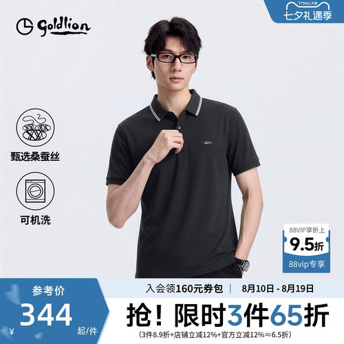 金利来可机洗桑蚕丝短袖T恤polo