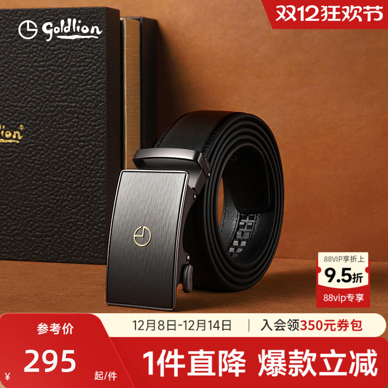 金利来皮带商务高档男士