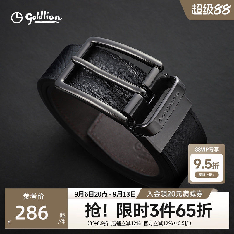 男士金利来针扣商务皮带图片