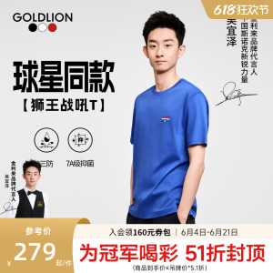 台球运动短袖T恤三防抗菌圆领T