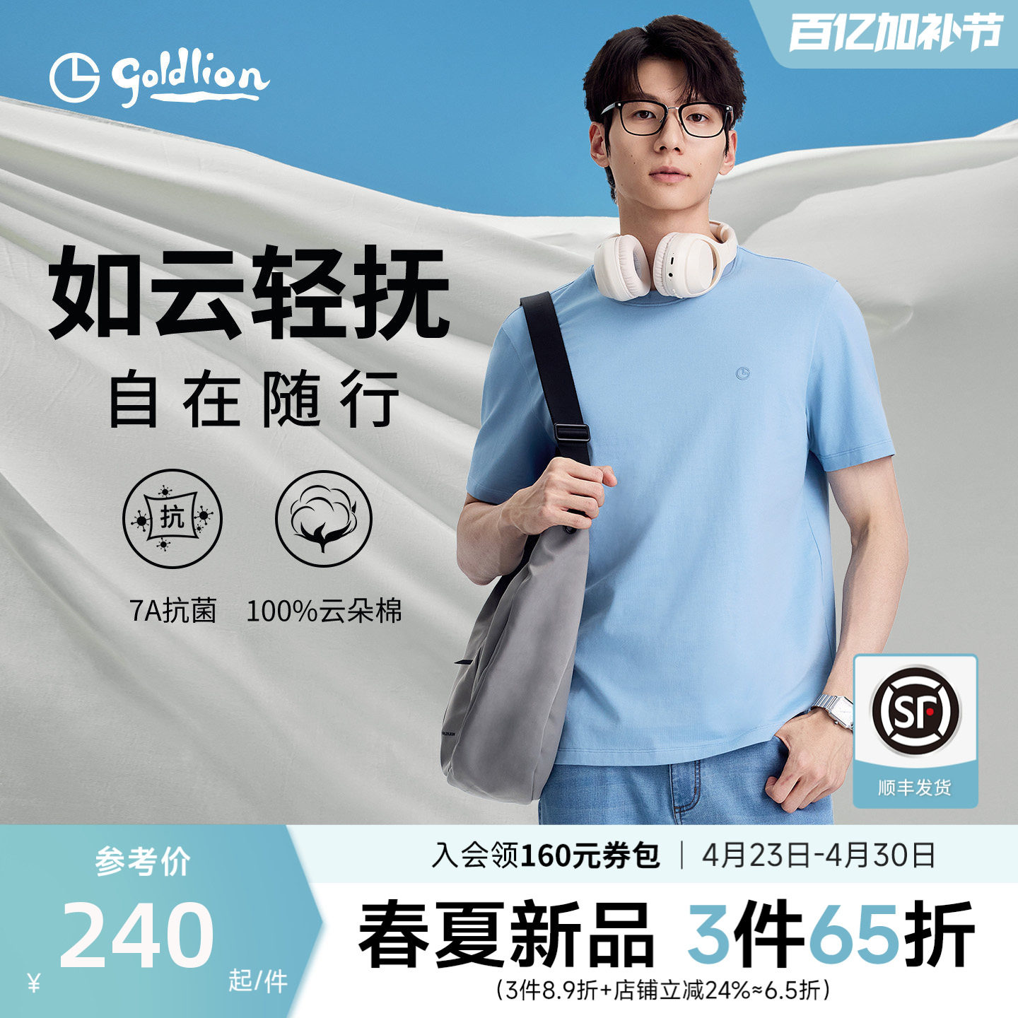 【清爽亲肤】金利来纯棉T恤男2026新款云柔T休闲圆领短袖上衣男士