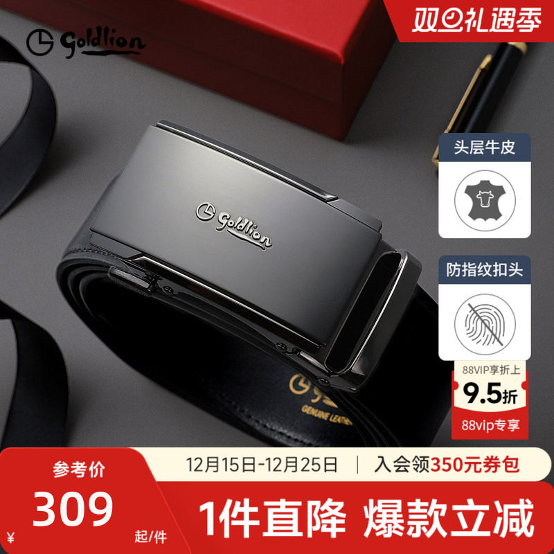 金利来男士自动扣腰带头层牛皮