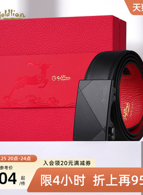 【本命年】金利来皮带男新款磨砂自动扣内穿式防指纹头层牛皮皮带