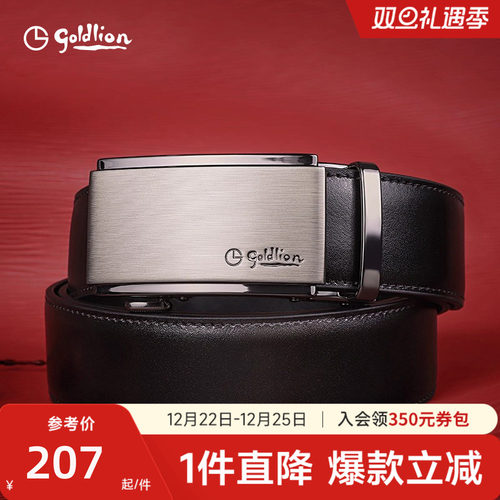 金利来皮带男自动商务高档