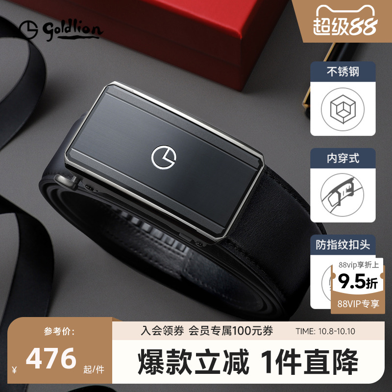 金利来男士头层牛皮自动扣腰带