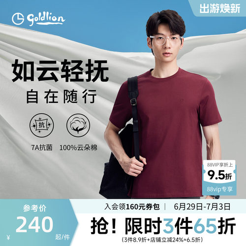 金利来7A抗菌纯棉短袖T恤