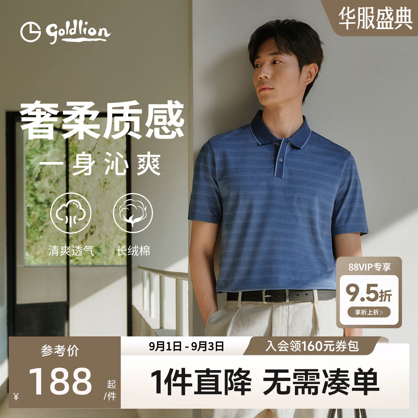 金利来2024春夏新款男士短袖休闲图片