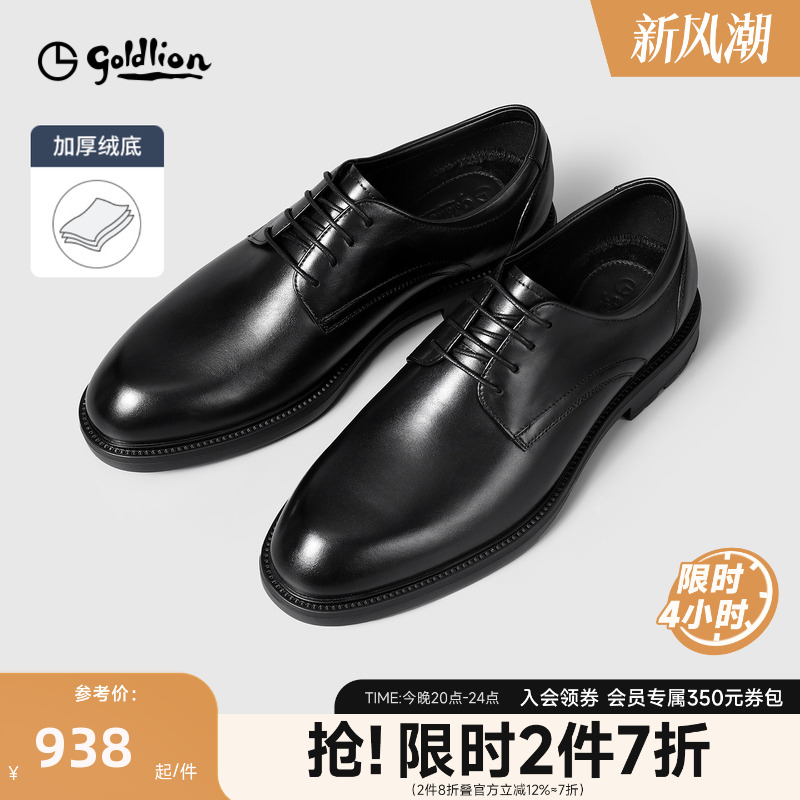 【加绒】金利来皮鞋男士秋冬真皮商务宴会婚鞋时尚耐磨厚底皮鞋